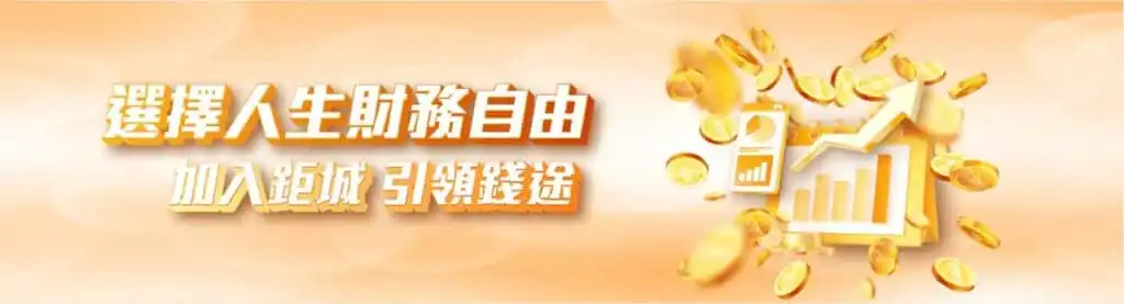 鉅城娛樂城代理