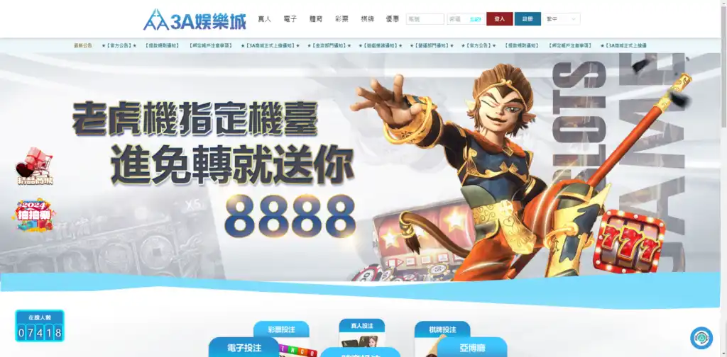 娛樂城投注與回饋機制