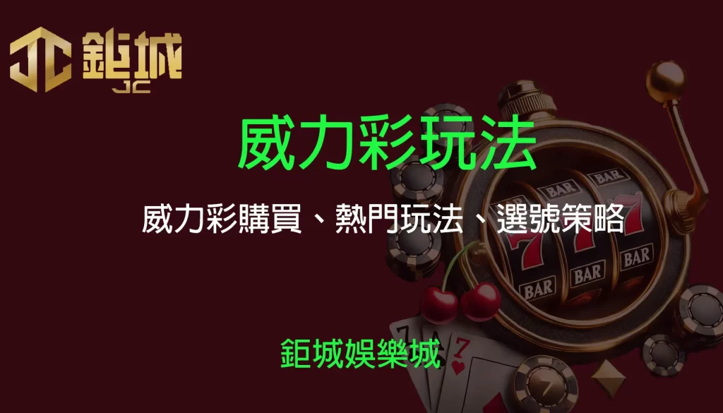 3A娛樂城 - 優惠活動天天有，豪禮大放送！探索百家樂、老虎機和彩球彩票的精彩世界！