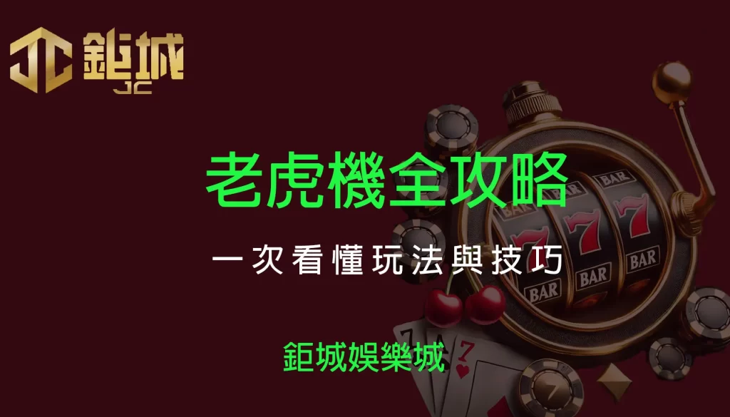 3A娛樂城 - 優惠活動天天有，豪禮大放送！探索百家樂、老虎機和彩球彩票的精彩世界！