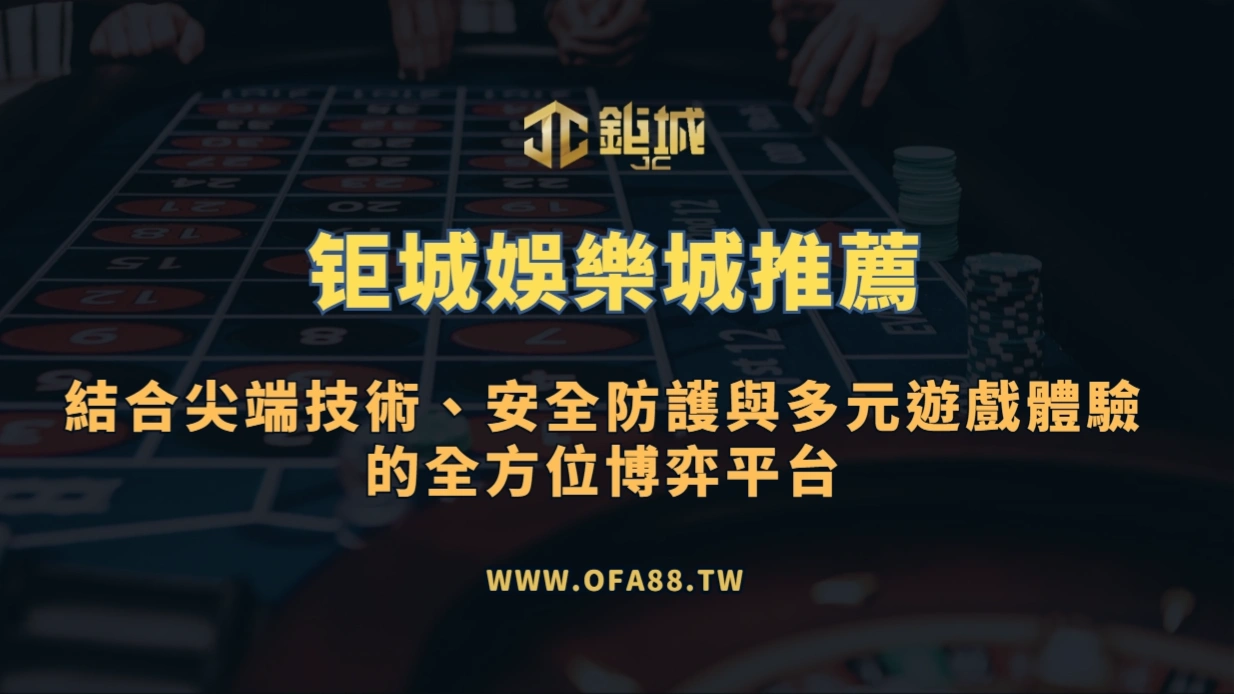 3A娛樂城：成為台灣線上娛樂首選的關鍵力量，以安全、公平、創新技術打造專屬玩家的最佳遊戲天堂