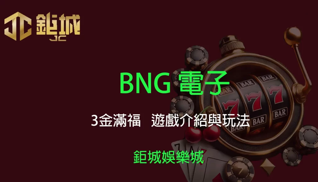 3A娛樂城 - 優惠活動天天有，豪禮大放送！探索百家樂、老虎機和彩球彩票的精彩世界！