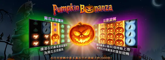 Pumpkin Bonanza