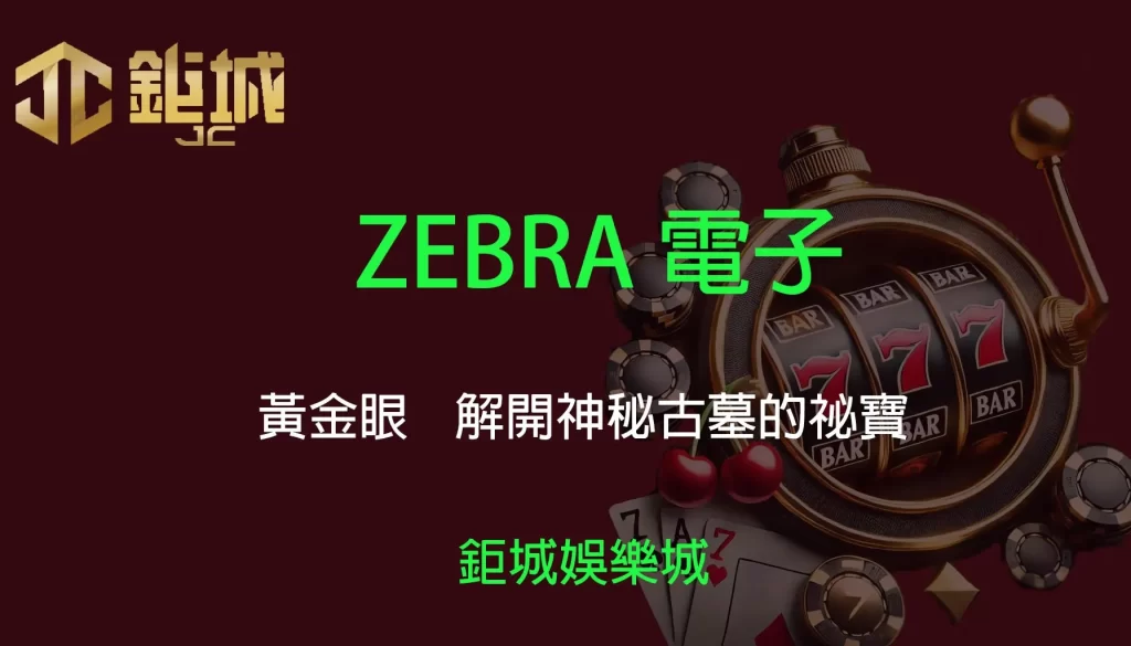 3A娛樂城 - 優惠活動天天有，豪禮大放送！探索百家樂、老虎機和彩球彩票的精彩世界！