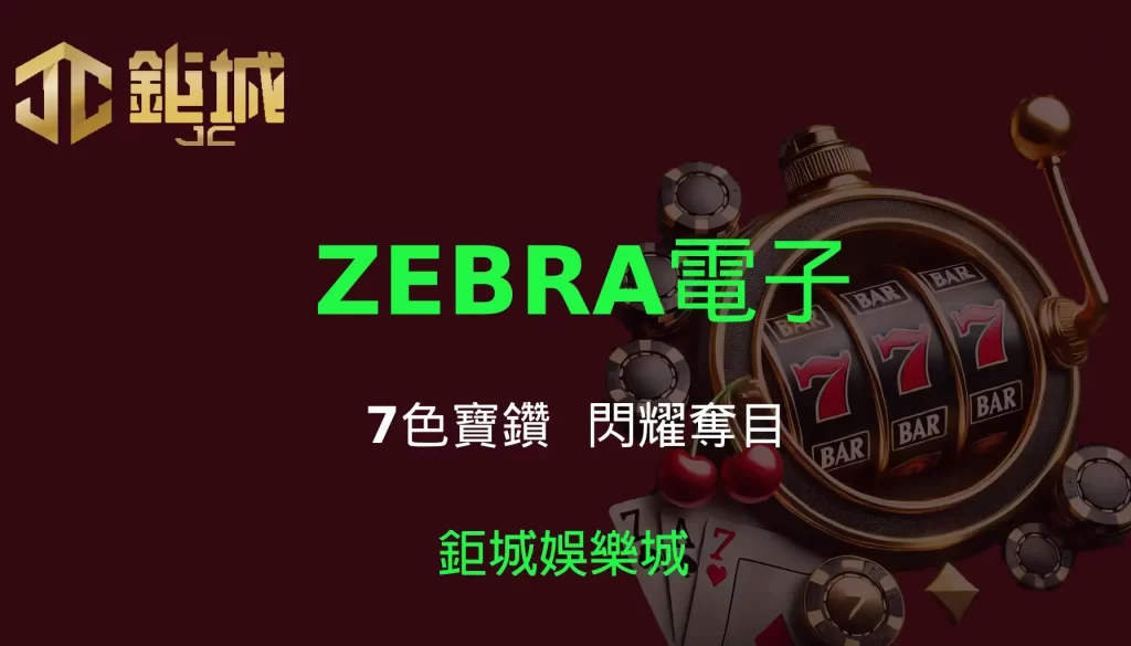 3A娛樂城 - 優惠活動天天有，豪禮大放送！探索百家樂、老虎機和彩球彩票的精彩世界！