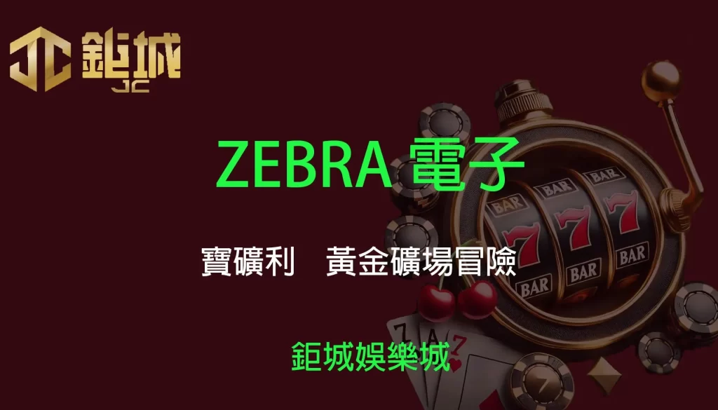 3A娛樂城 - 優惠活動天天有，豪禮大放送！探索百家樂、老虎機和彩球彩票的精彩世界！
